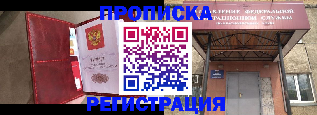 временная прописка в Кукморе