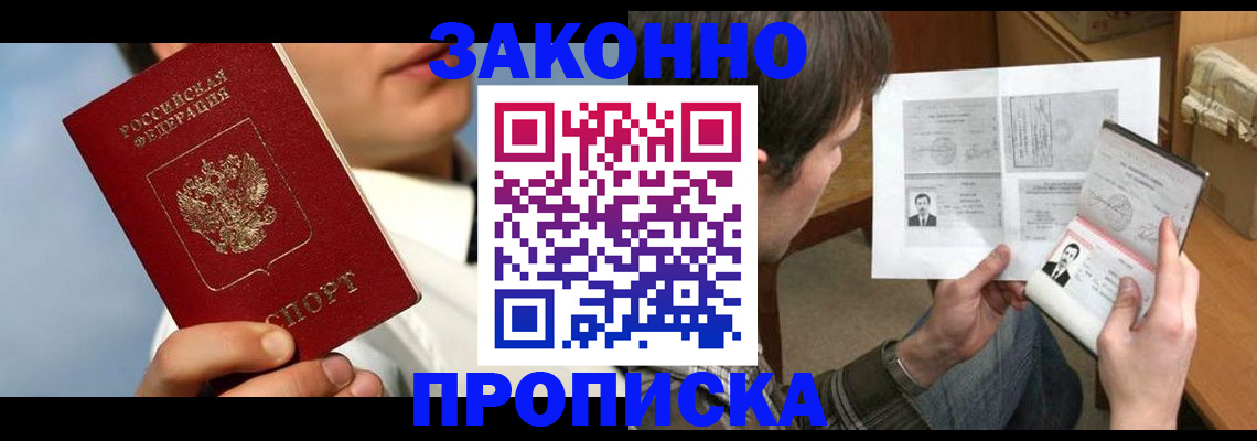 прописка регистрация в Кукморе