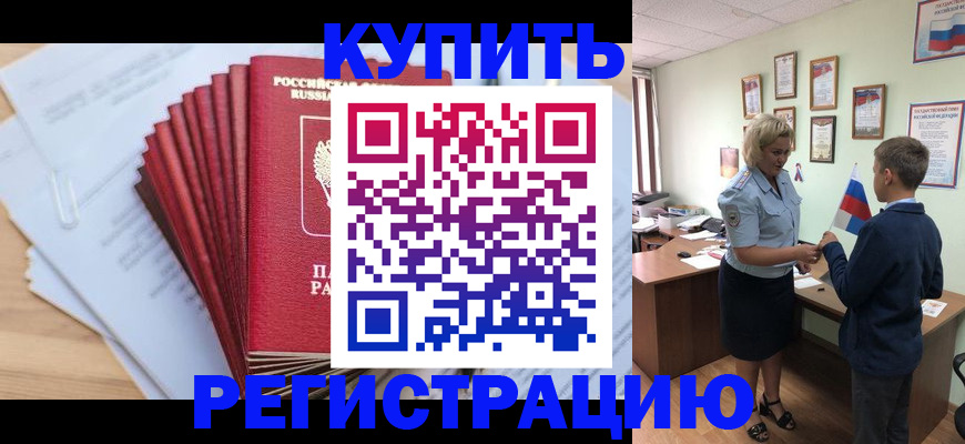 прописка для военкомата в Кукморе